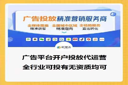 信息流广告运营：从数据看效果